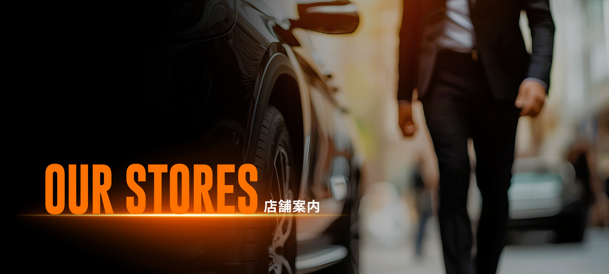 店舗案内